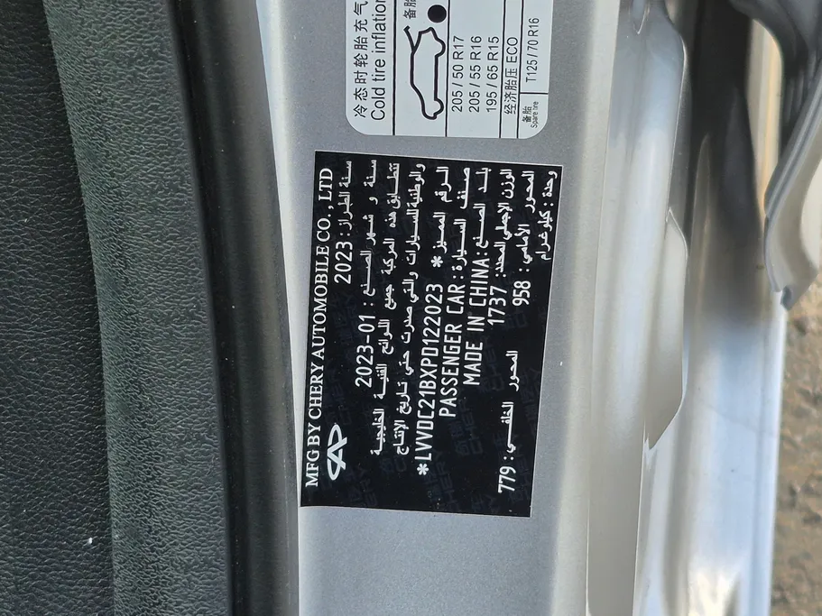 2023 Chery Arrizo 5 Comfort 