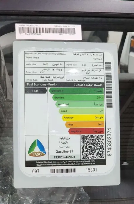 تويوتا اينوفا GL 2025 