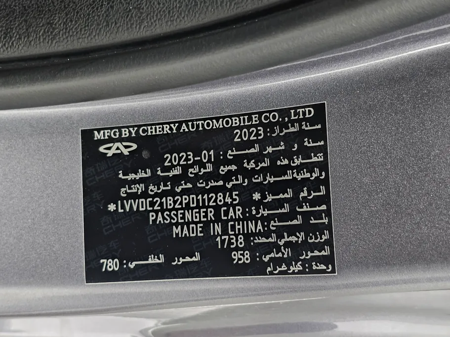 شيري اريزو 6 برو Comfort 2023 
