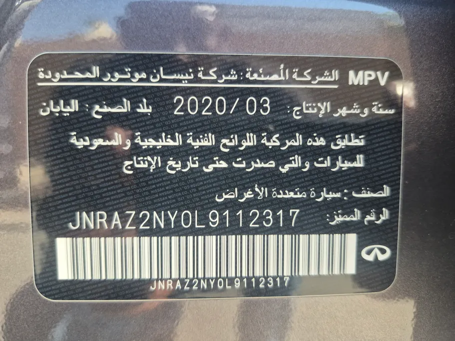 2020 Infiniti QX 80 Limited Edition 