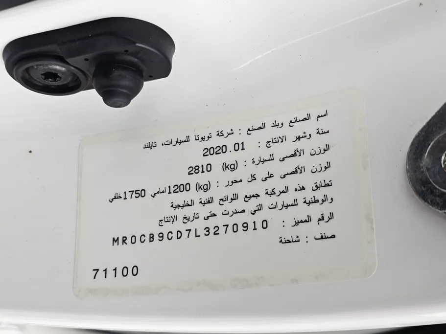 2020 Toyota Hilux GL 