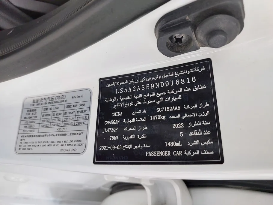 2022 شانجان Alsvin Basic 