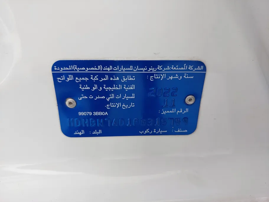 نيسان صني كمفورت 2023 