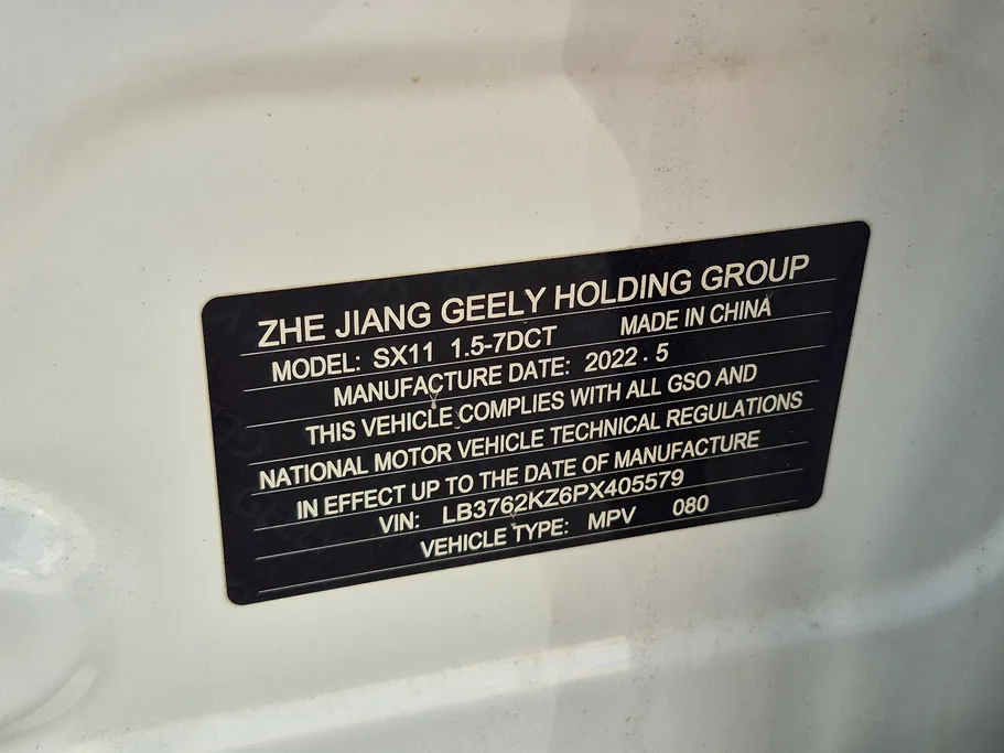 2023 Geely Coolray Basic GS 