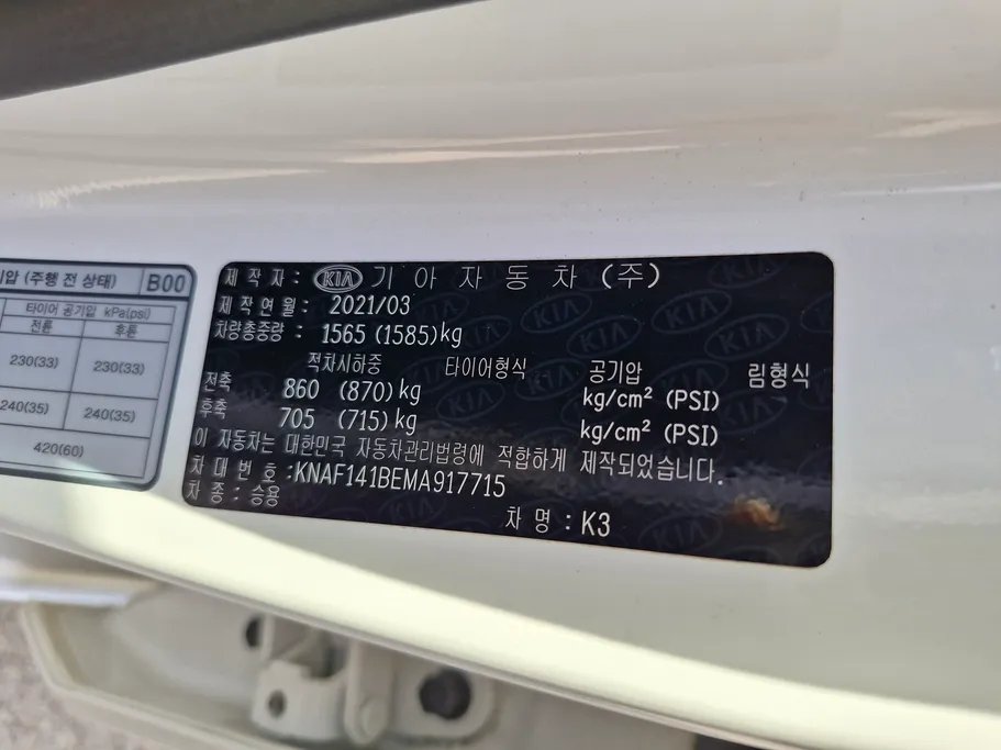 2021 Kia K3 LX 