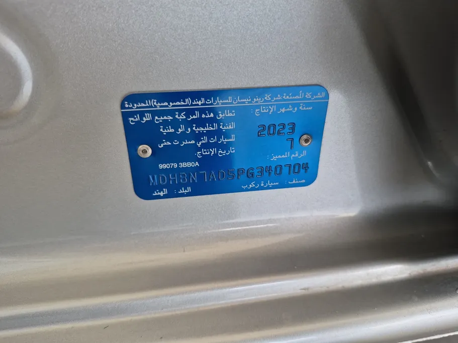 نيسان صني Classic 2023 