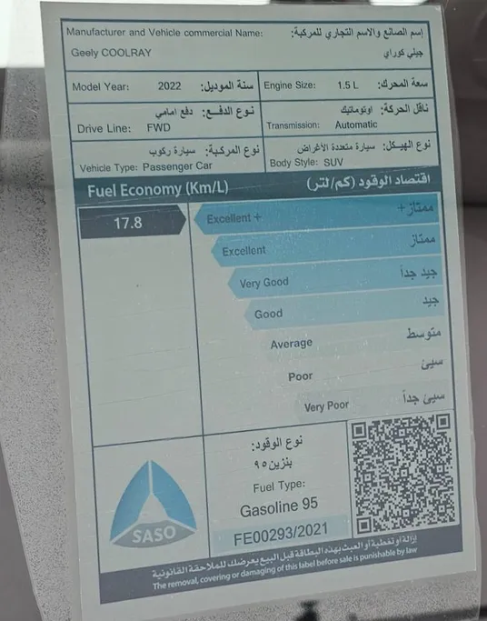 جيلي كول راي Comfort GC 2022 