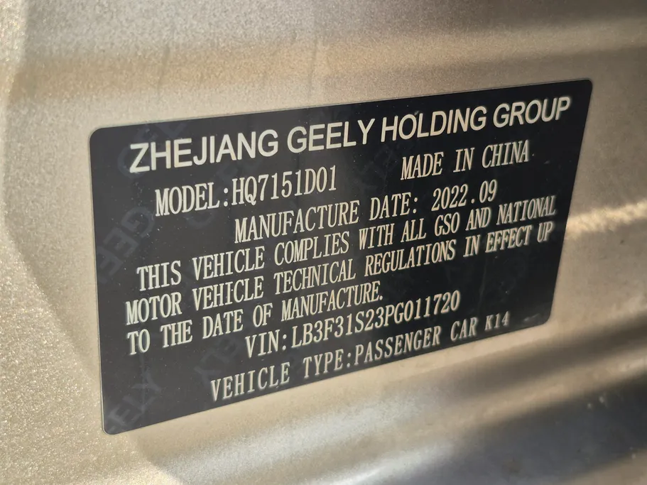 2023 Geely Emgrand GS 