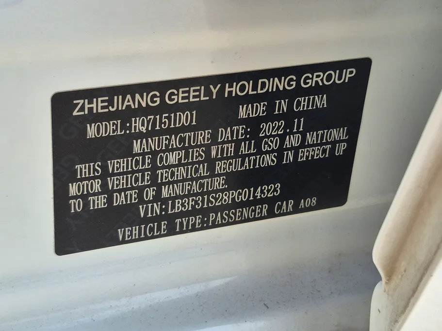 2023 Geely Emgrand GS 