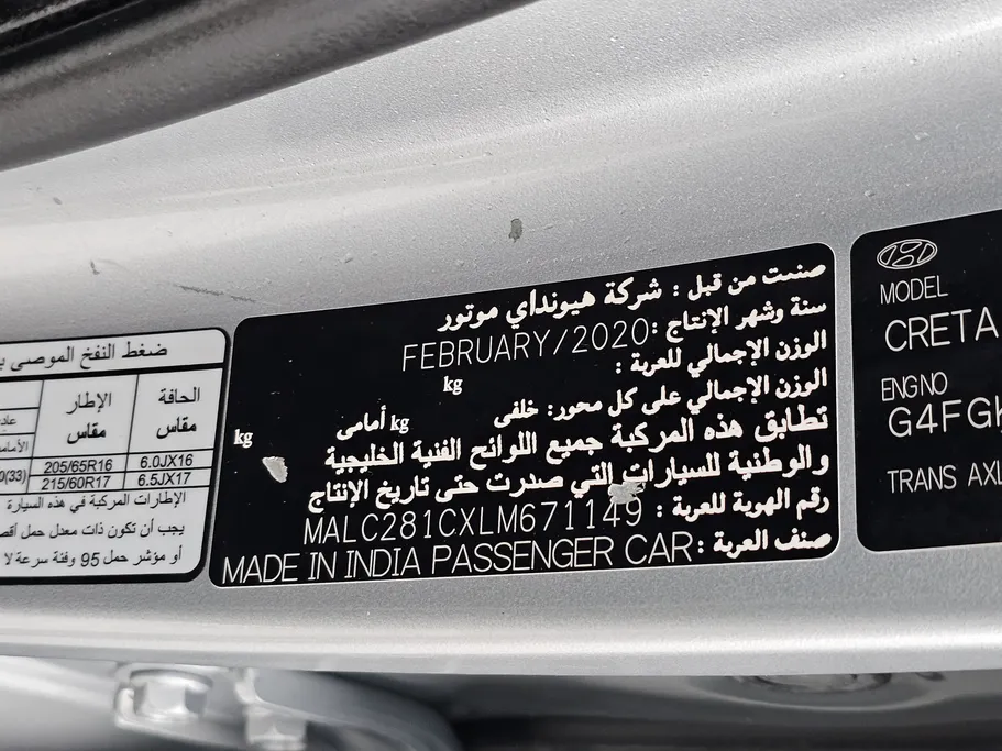 هيونداي كريتا جي إل 2020 