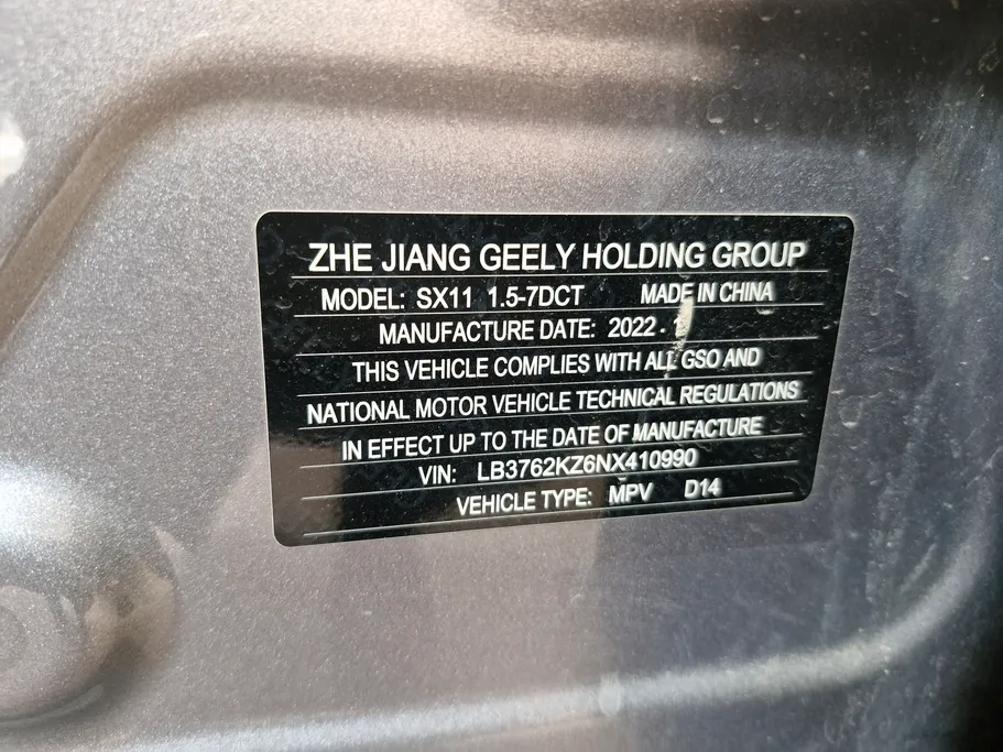2022 Geely Coolray Basic GS 