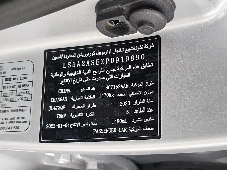 2023 Changan Alsvin Full Option 