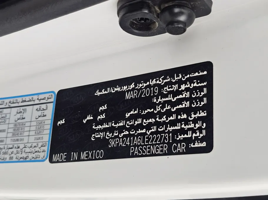 كيا ريو LX 2020 