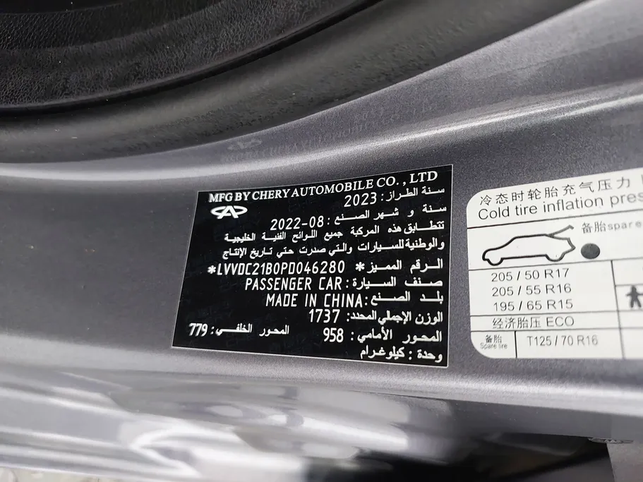 2023 Chery Arrizo 5 Comfort 
