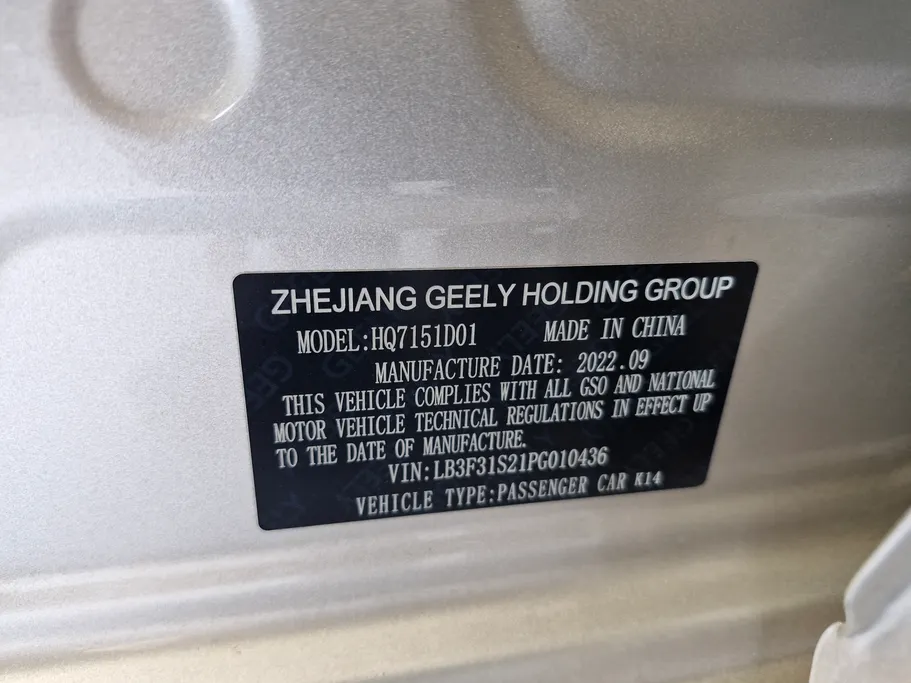 2023 Geely Emgrand GF 