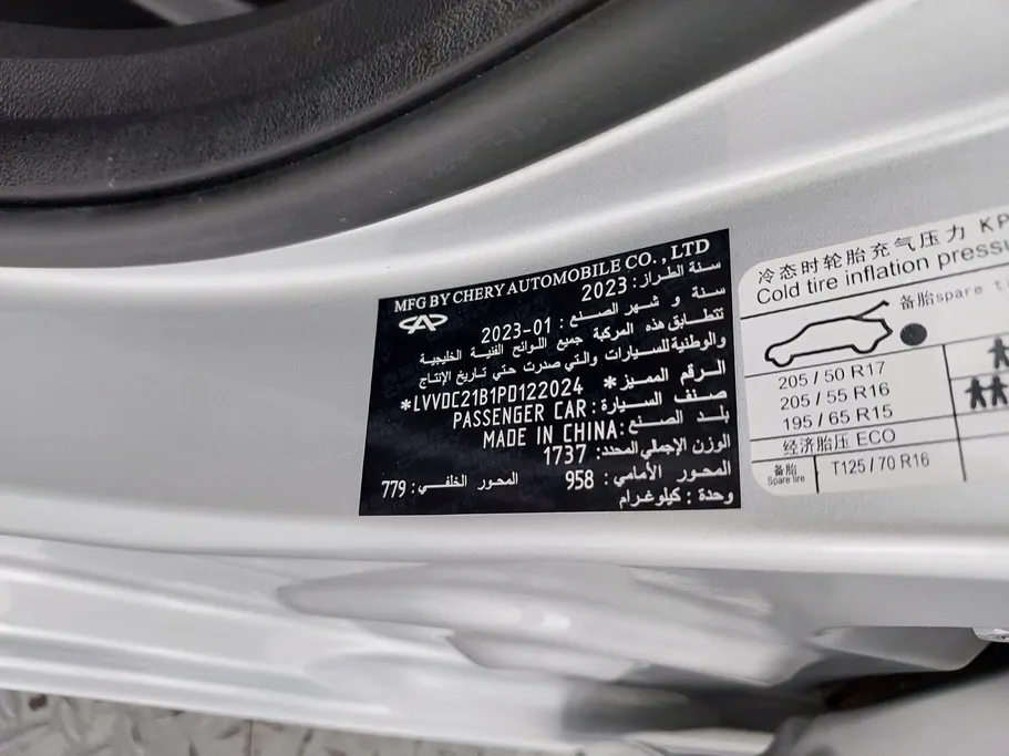 2023 Chery Arrizo 5 Comfort 