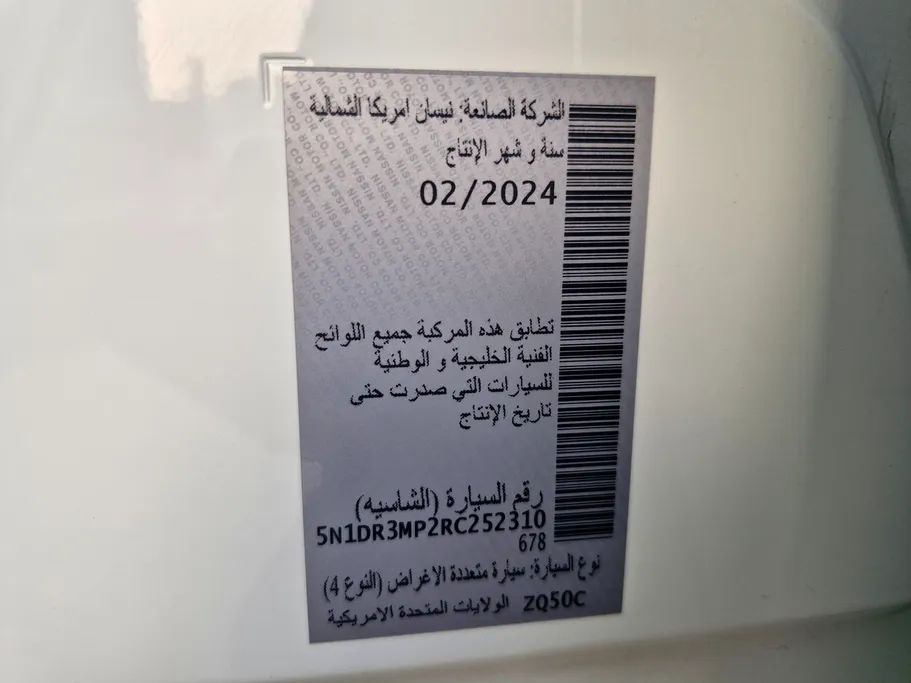نيسان باثفندر SV 2024 