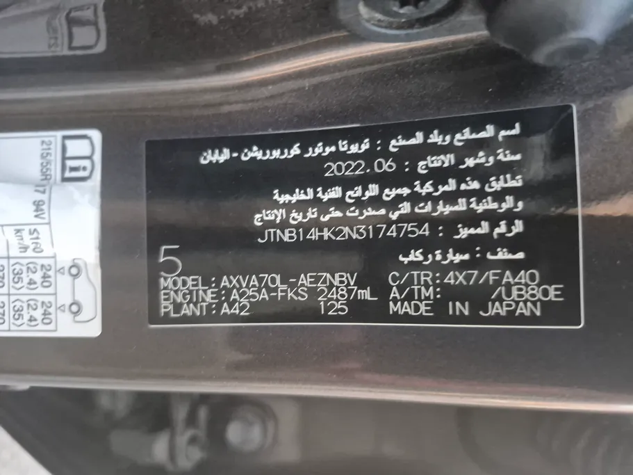 تويوتا كامري GLE 2022 