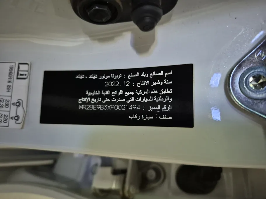 تويوتا يارس Y Plus 2023 