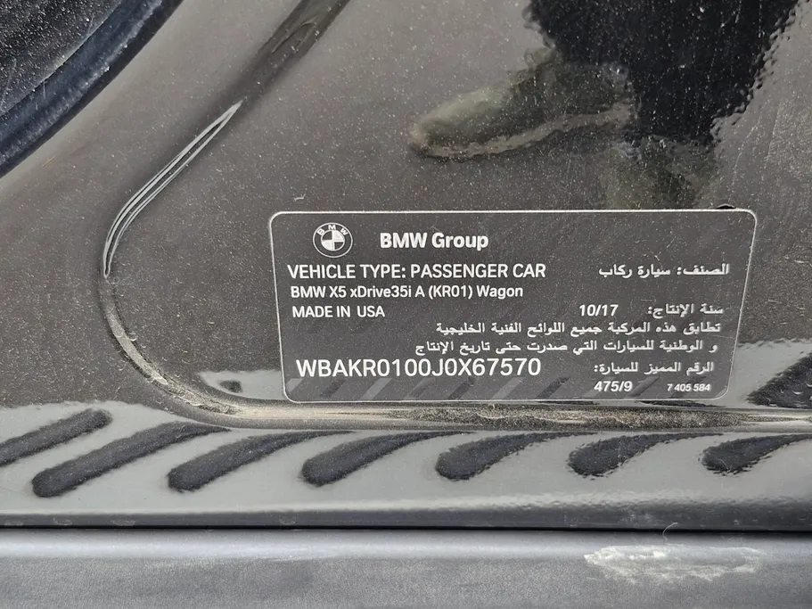 بي ام دبليو الفئة اكس 5 xDrive 35i 2018 