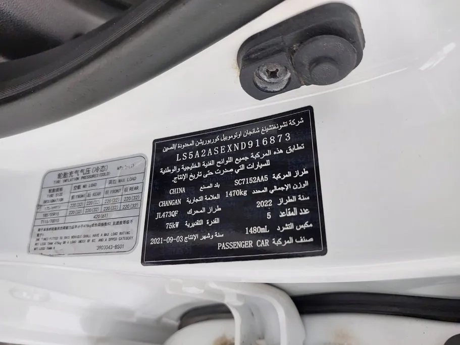 2022 Changan Alsvin Basic 