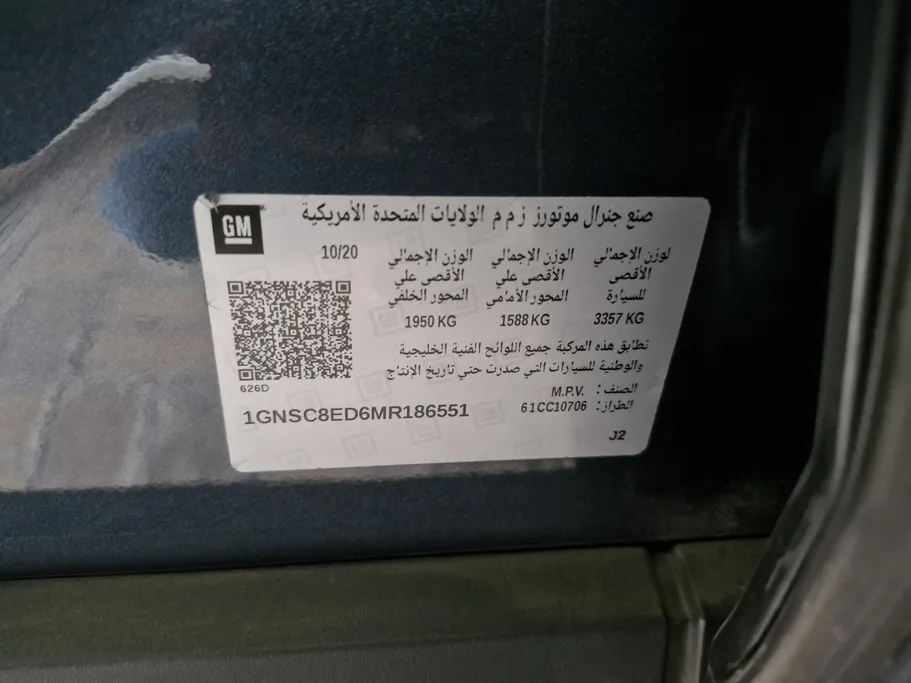 شفروليه تاهو LS 2021 
