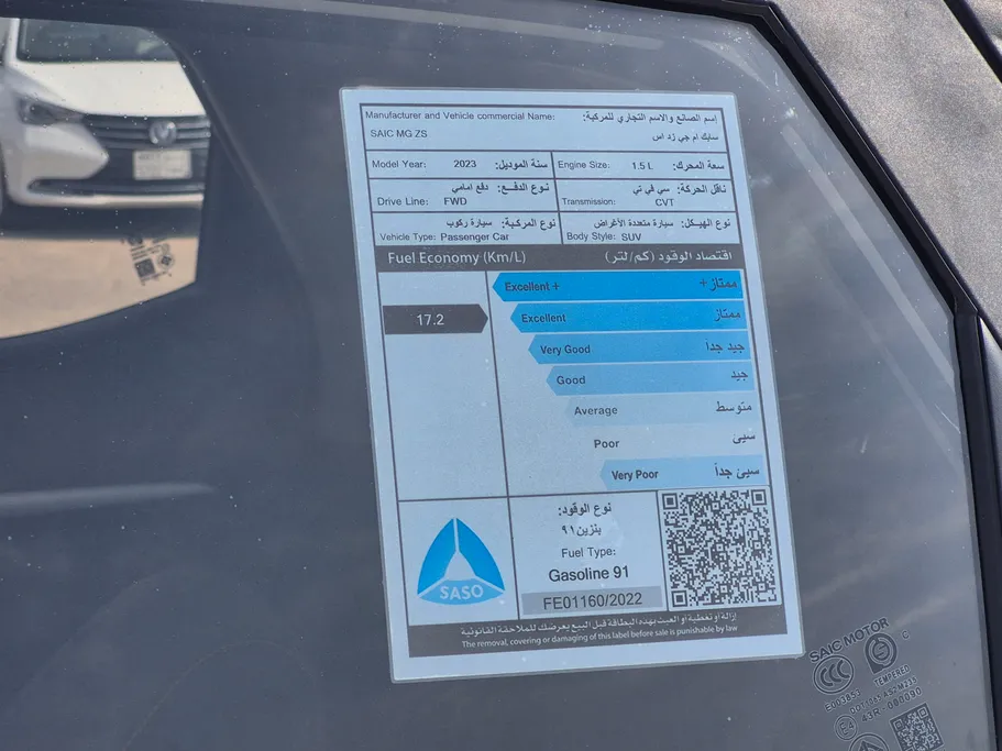 2023 MG ZS STD 