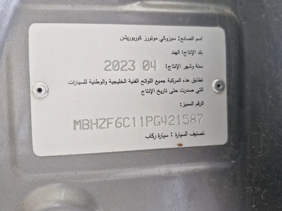سوزوكي ديزاير GLX 2023 