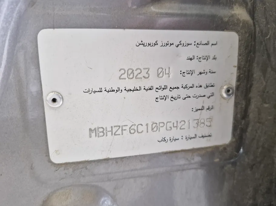 سوزوكي ديزاير GLX 2023 