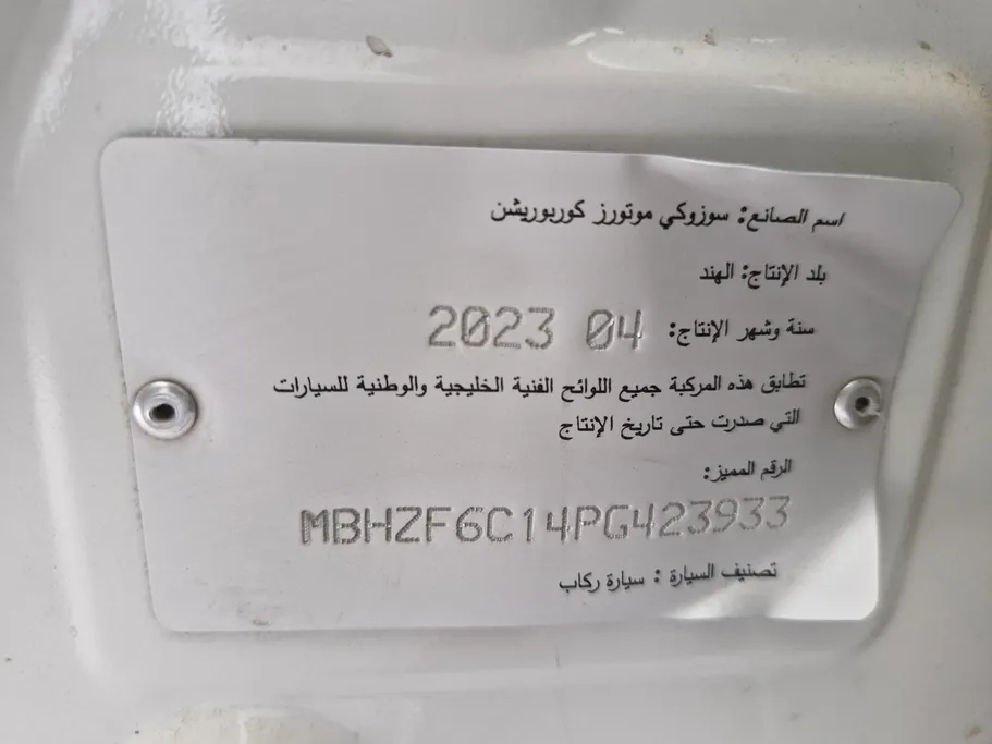 سوزوكي ديزاير GLX 2023 