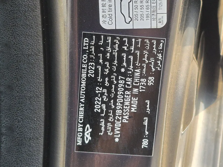 2023 Chery Arrizo 6 Pro Comfort 