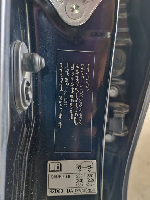 تويوتا يارس Y 2023 