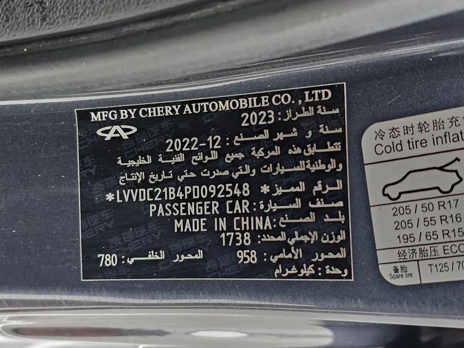 شيري اريزو 6 برو Comfort 2023 