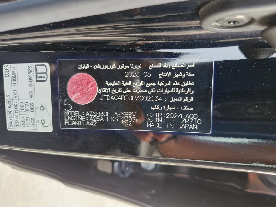 تويوتا كراون Premium 2023 