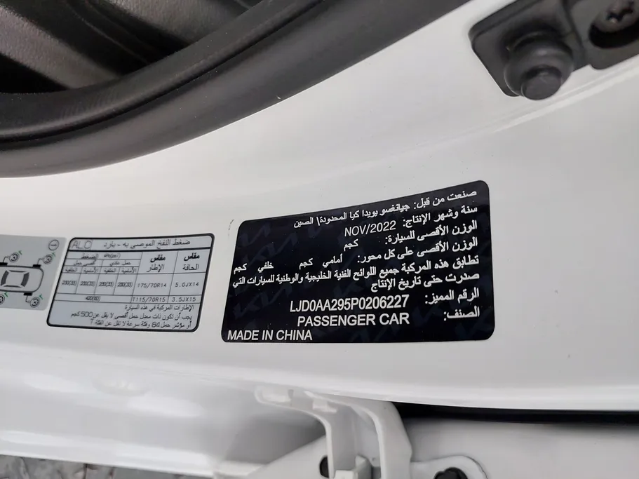 كيا بيجاس LX 2023 