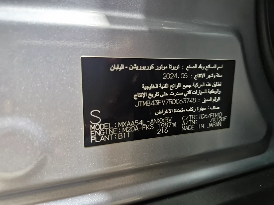 2024 Toyota RAV4 LE 