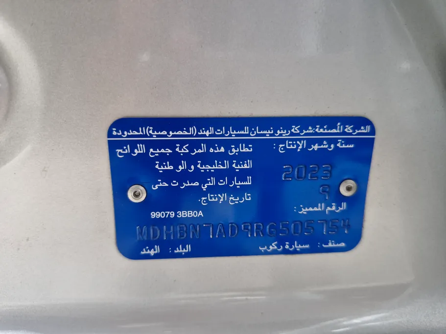 نيسان صني Classic-comfort 2024 