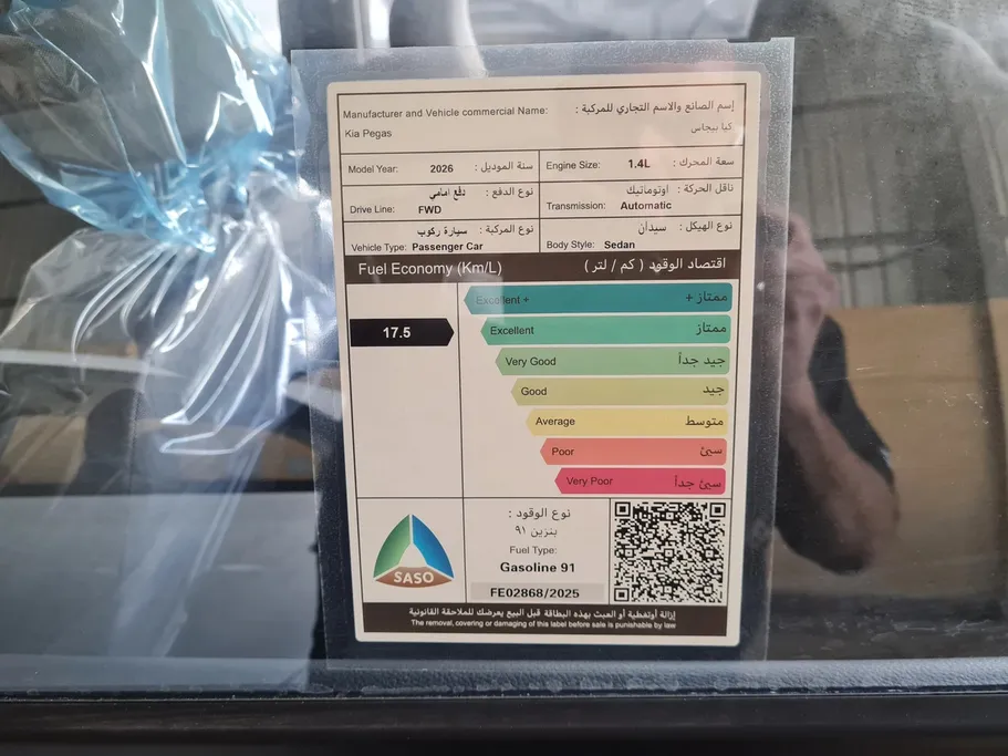 كيا بيجاس GL 2026 