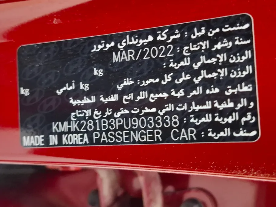 هيونداي كونا سمارت 2023 