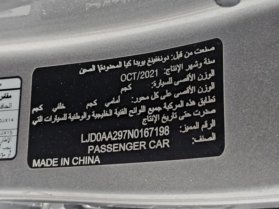2022 Kia Pegas LX 