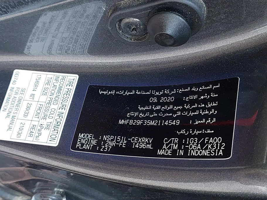 تويوتا يارس Y Plus 2021 