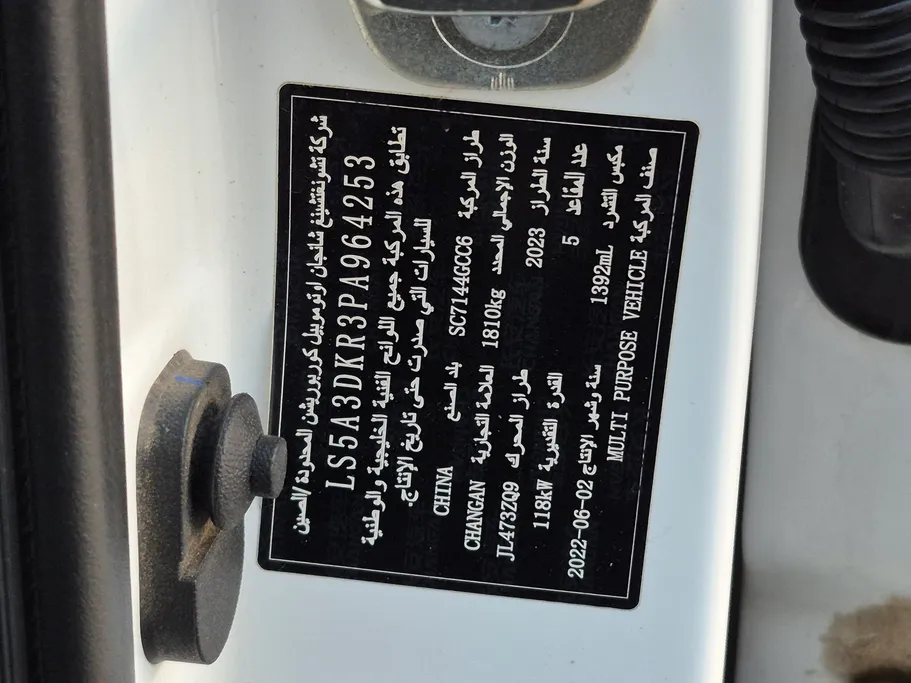 2023 Changan CS35 Plus Smart 