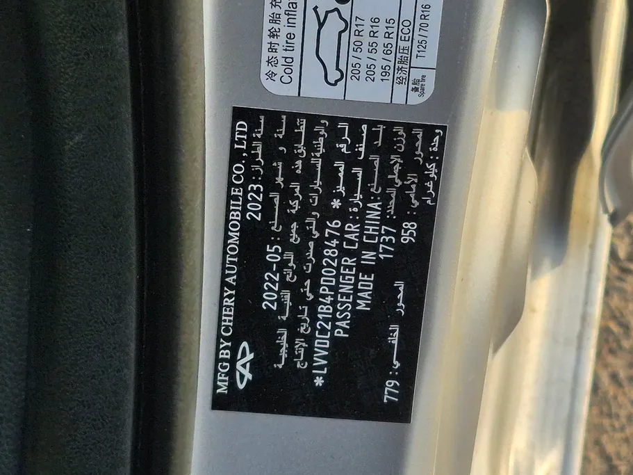 2023 Chery Arrizo 5 Comfort 