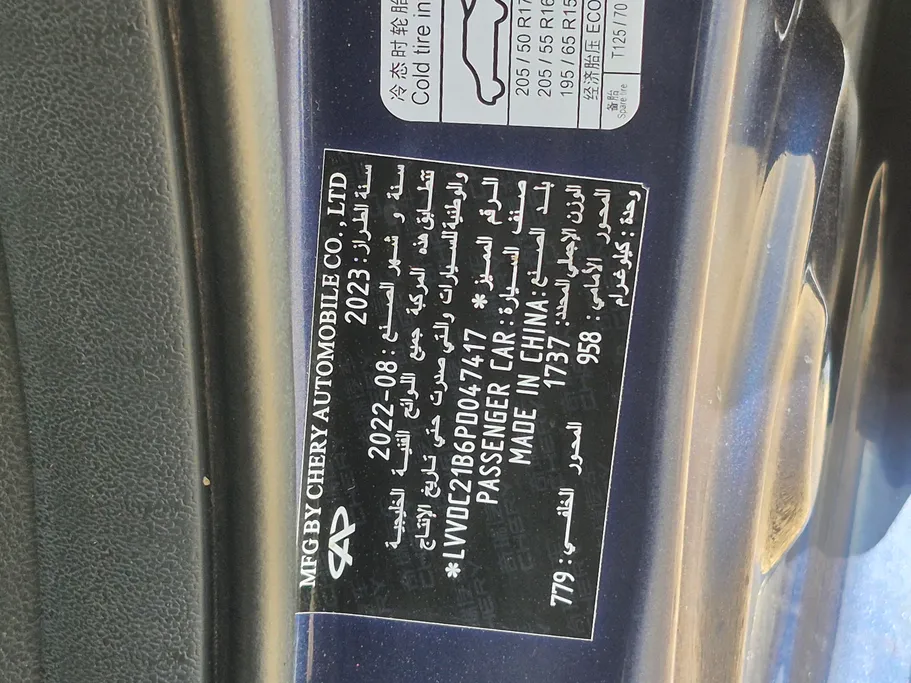 2023 Chery Arrizo 5 Comfort 
