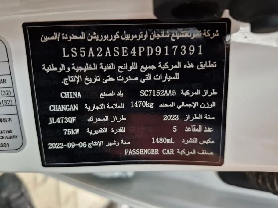 2023 Changan Alsvin Full Option 