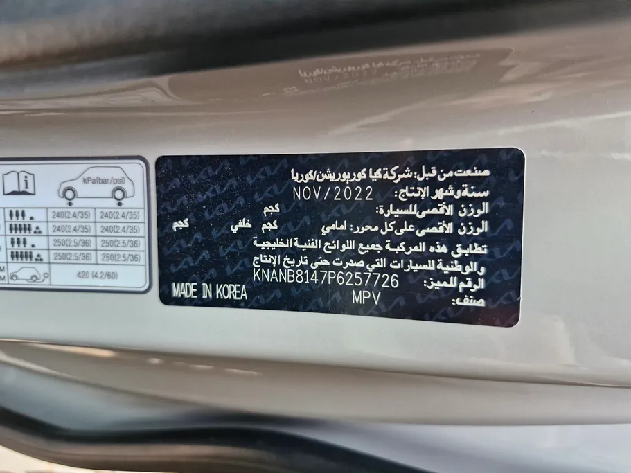 2023 Kia Carnival LX 