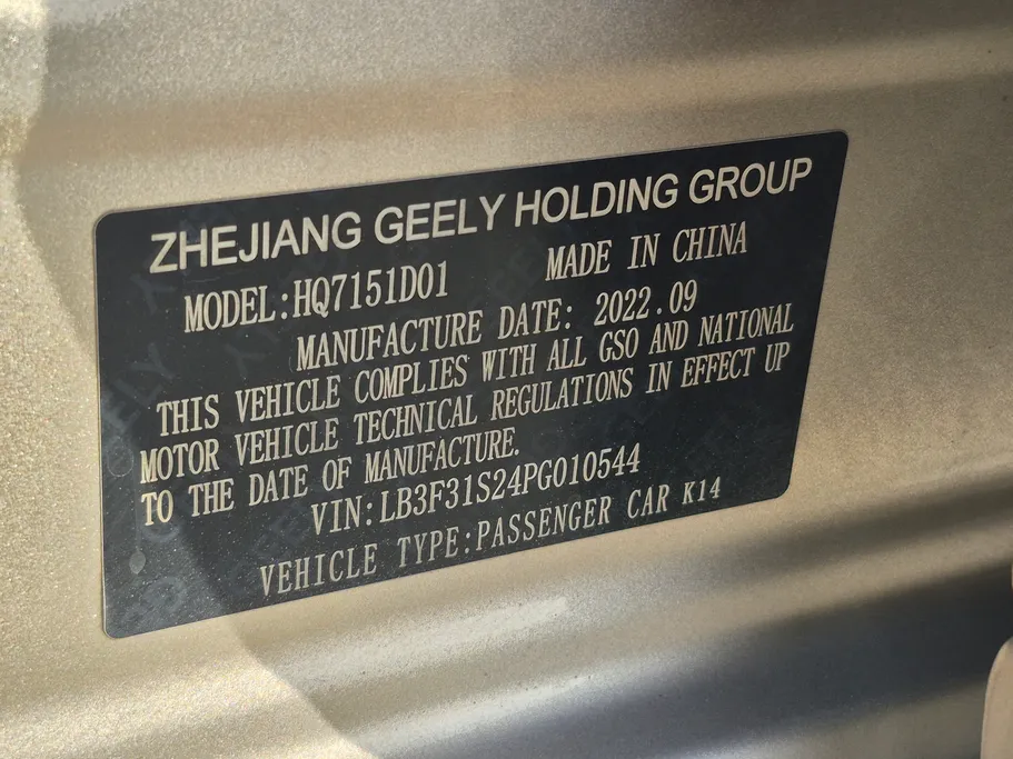 2023 Geely Emgrand GF 