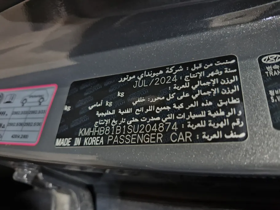 هيونداي كونا سمارت 2025 