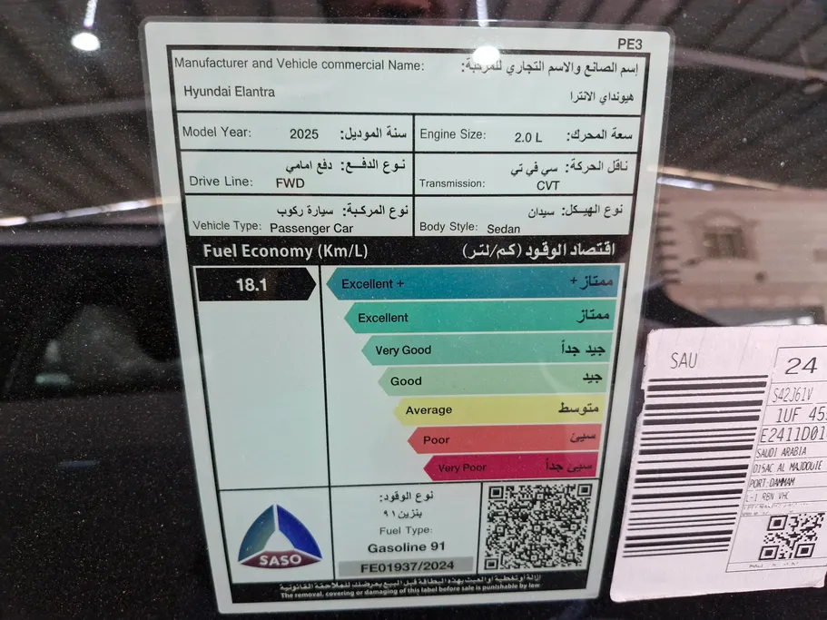 هيونداي النترا سمارت بلس 2025 