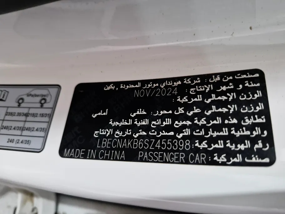 هيونداي النترا سمارت بلس 2025 